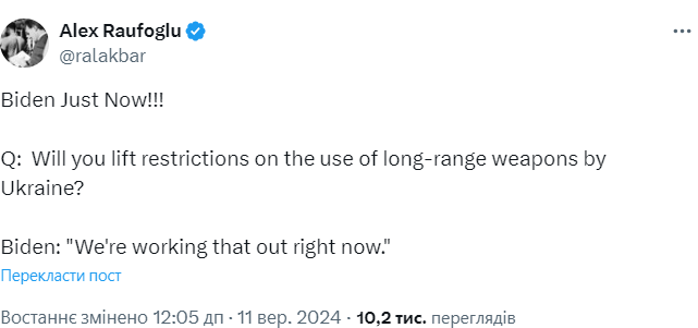 Байден: США "прямо сейчас" работают над отменой запрета для ВСУ на удары вглубь России